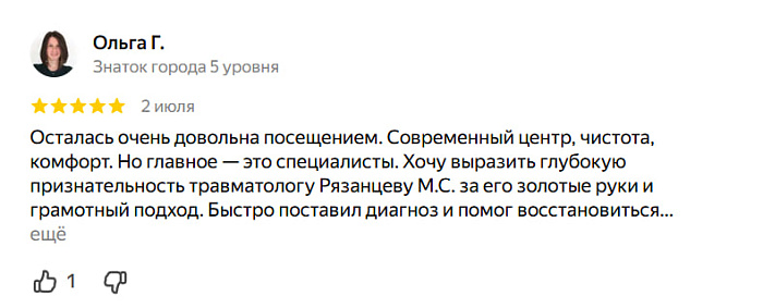 Отзыв с Яндекс Карт