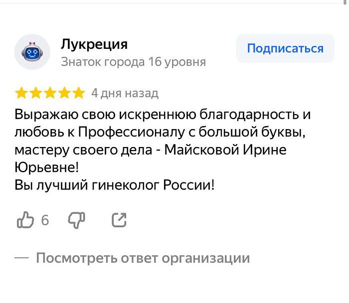 Отзыв с Яндекс Карт