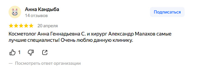 Отзыв с Яндекс Карт