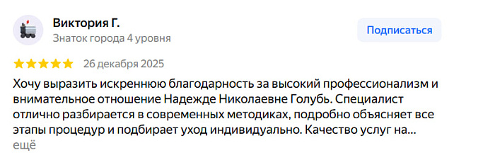 Отзыв с Яндекс Карт