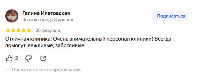 Отзыв с Яндекс Карт