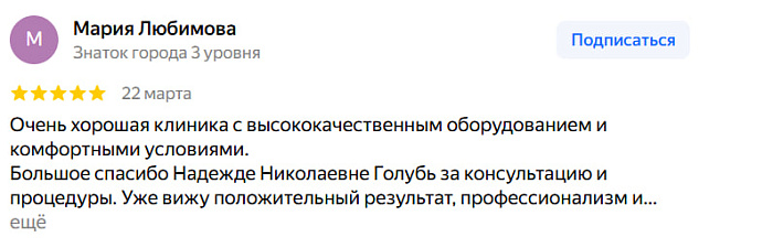 Отзыв с Яндекс Карт