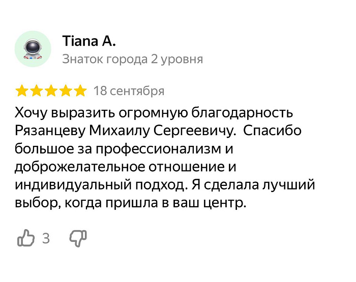 Отзыв с Яндекс Карт