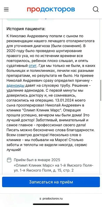Комментарий с Яндекс Карты