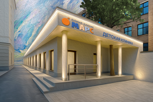 Детская клиника