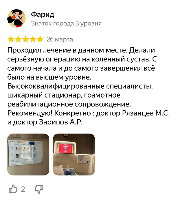 Комментарий с Яндекс Карты