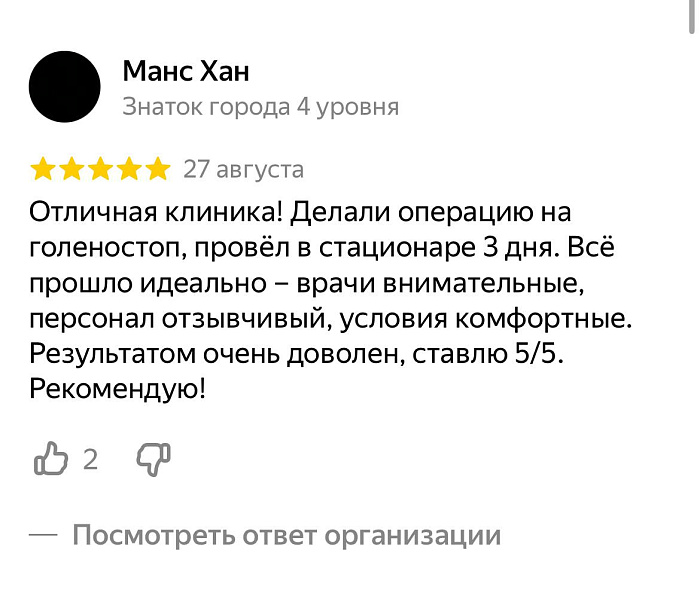 Отзыв с Яндекс Карт