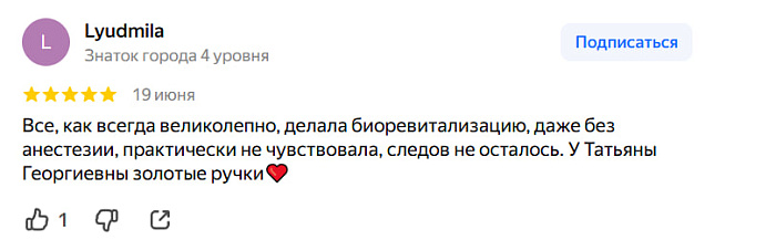 Отзыв с Яндекс Карт