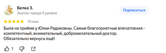 Отзыв с Яндекс Карт