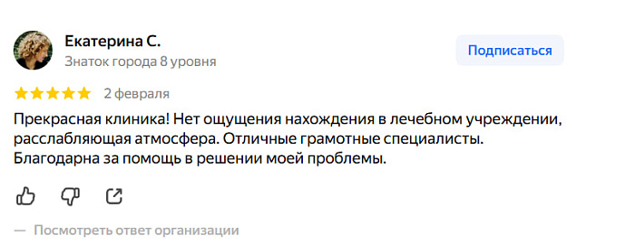 Отзыв с Яндекс Карт