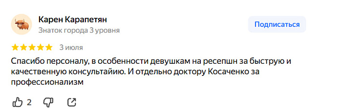 Отзыв с Яндекс Карт