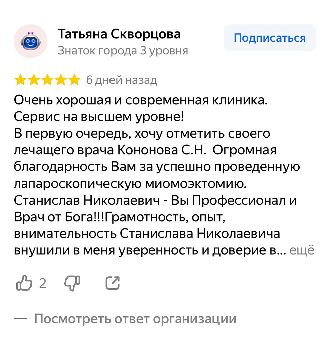 Отзыв с Яндекс Карт