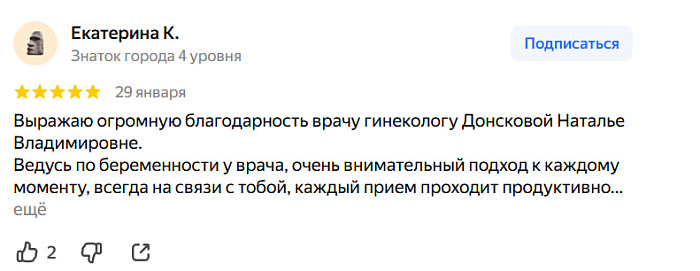 Отзыв с Яндекс Карт