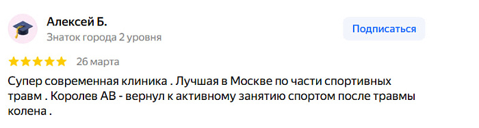 Отзыв с Яндекс Карт