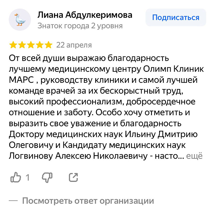 Комментарий с Яндекс Карты