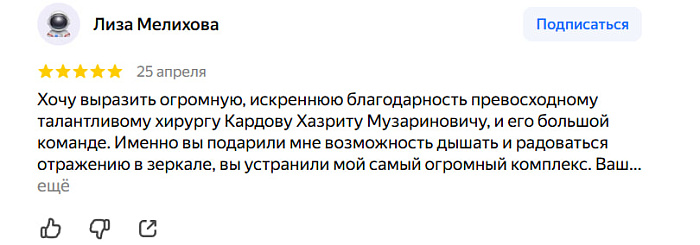 Отзыв с Яндекс Карт