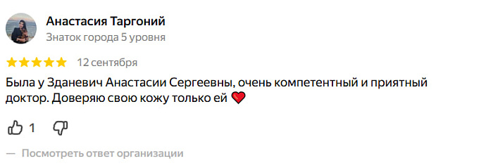 Отзыв с Яндекс Карт