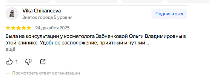 Отзыв с Яндекс Карт