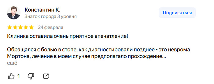 Отзыв с Яндекс Карт