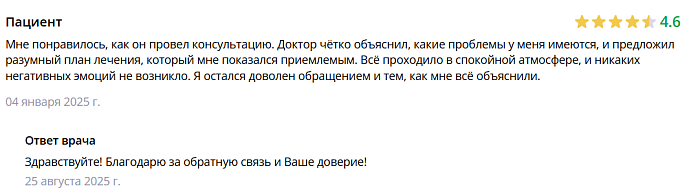 Отзыв с ДокТу