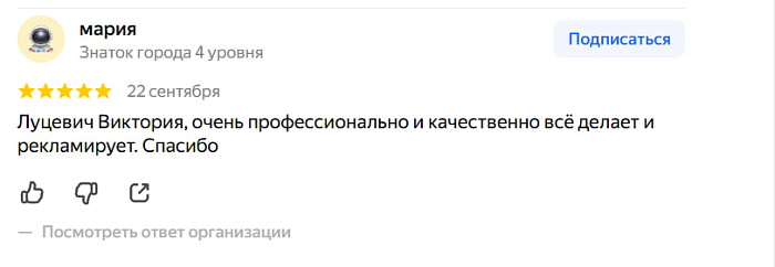 Отзыв с Яндекс Карт