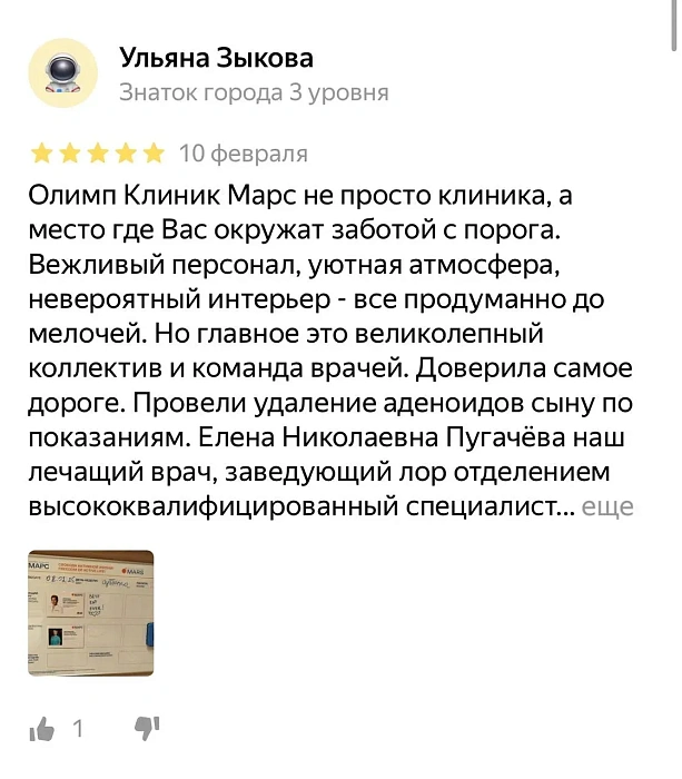 Comment from Yandex.Maps