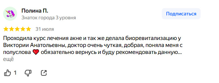 Отзыв с Яндекс Карт