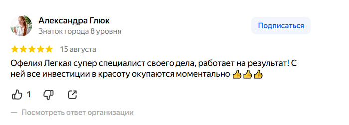 Отзыв с Яндекс Карт