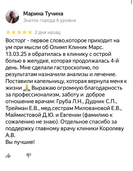 Комментарий с Яндекс Карты