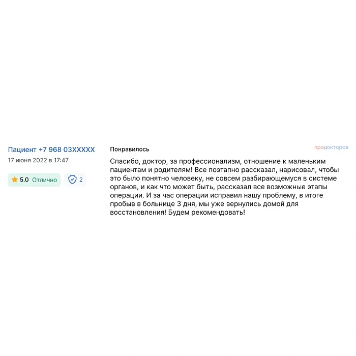 Комментарий с ПроДокторов