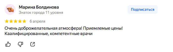 Отзыв с Яндекс Карт