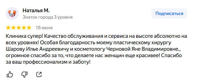 Отзыв с Яндекс Карт