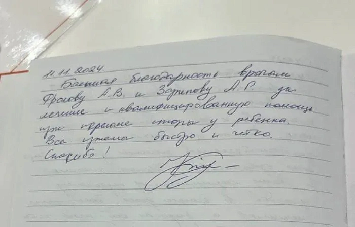 Книга отзывов