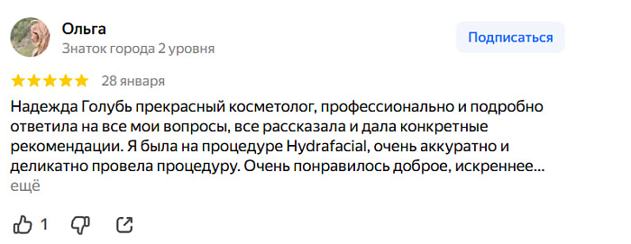 Отзыв с Яндекс Карт