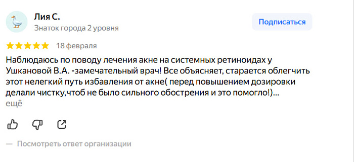 Отзыв с Яндекс Карт