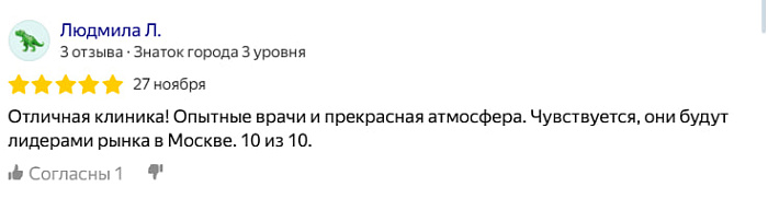 Отзыв с Яндекс Карт