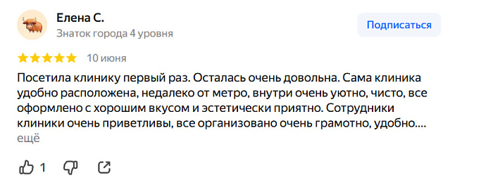 Отзыв с Яндекс Карт