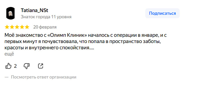 Отзыв с Яндекс Карт