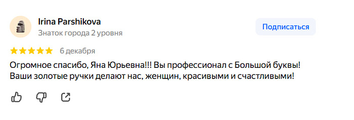 Отзыв с Яндекс Карт