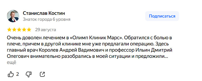 Отзыв с Яндекс Карт