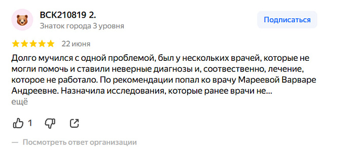 Комментарий с Яндекс Карты