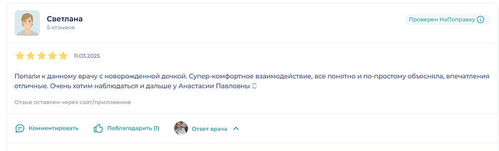  Комментарий с Напоправку