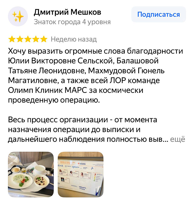 Отзыв с Яндекс Карт