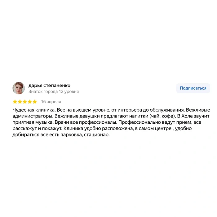 Comment from Yandex.Maps