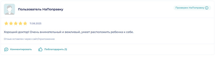  Комментарий с Напоправку