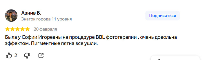 Отзыв с Яндекс Карт