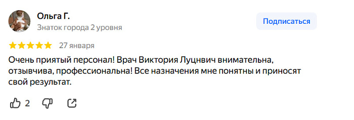 Отзыв с Яндекс Карт