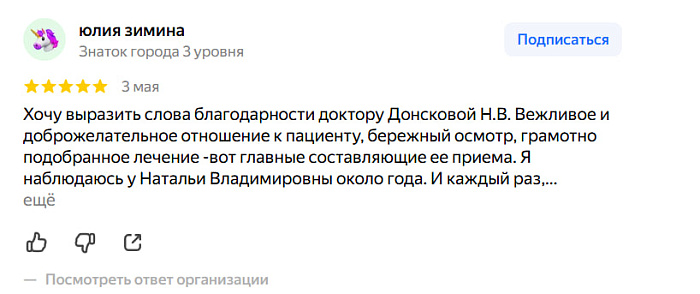 Отзыв с Яндекс Карт