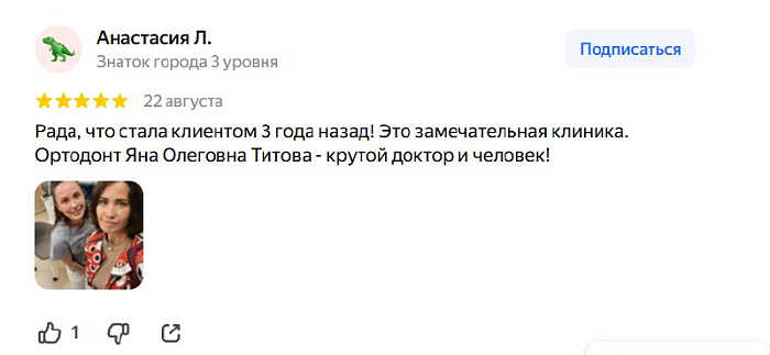 Отзыв с Яндекс Карт