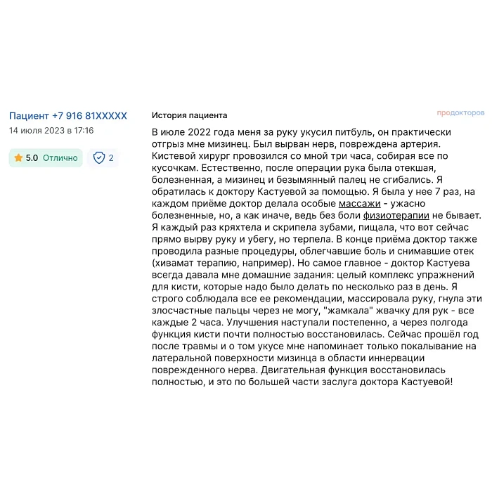 Комментарий с ПроДокторов